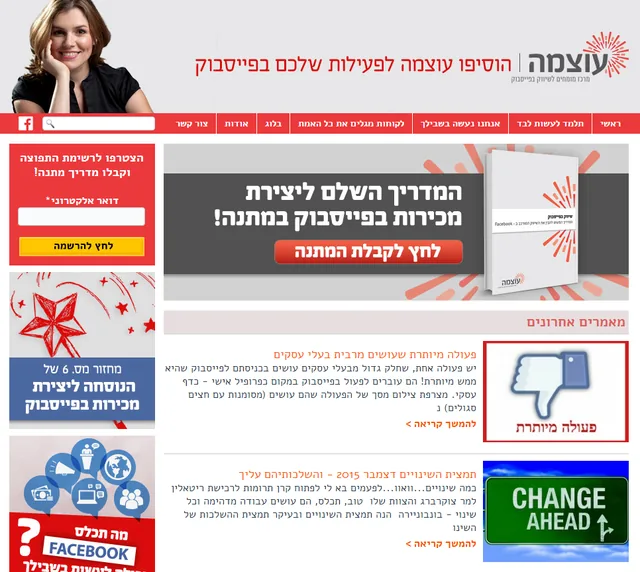 צילום מסך של אתר עוצמה