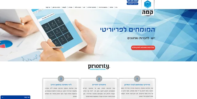 צילום מסך של אתר קמה